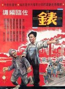 表 1949